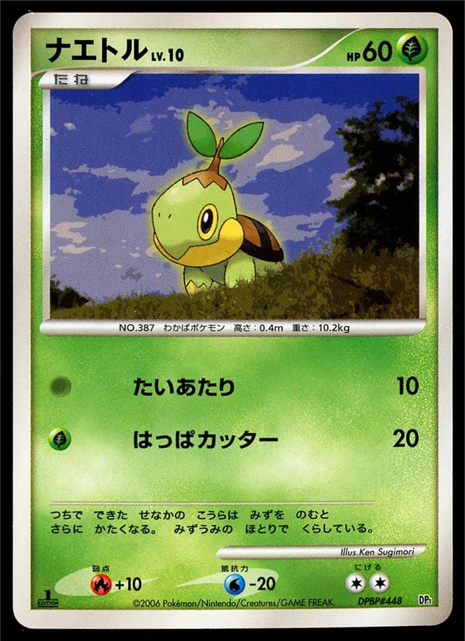 Japanese Space-Time Turtwig Pokémon card